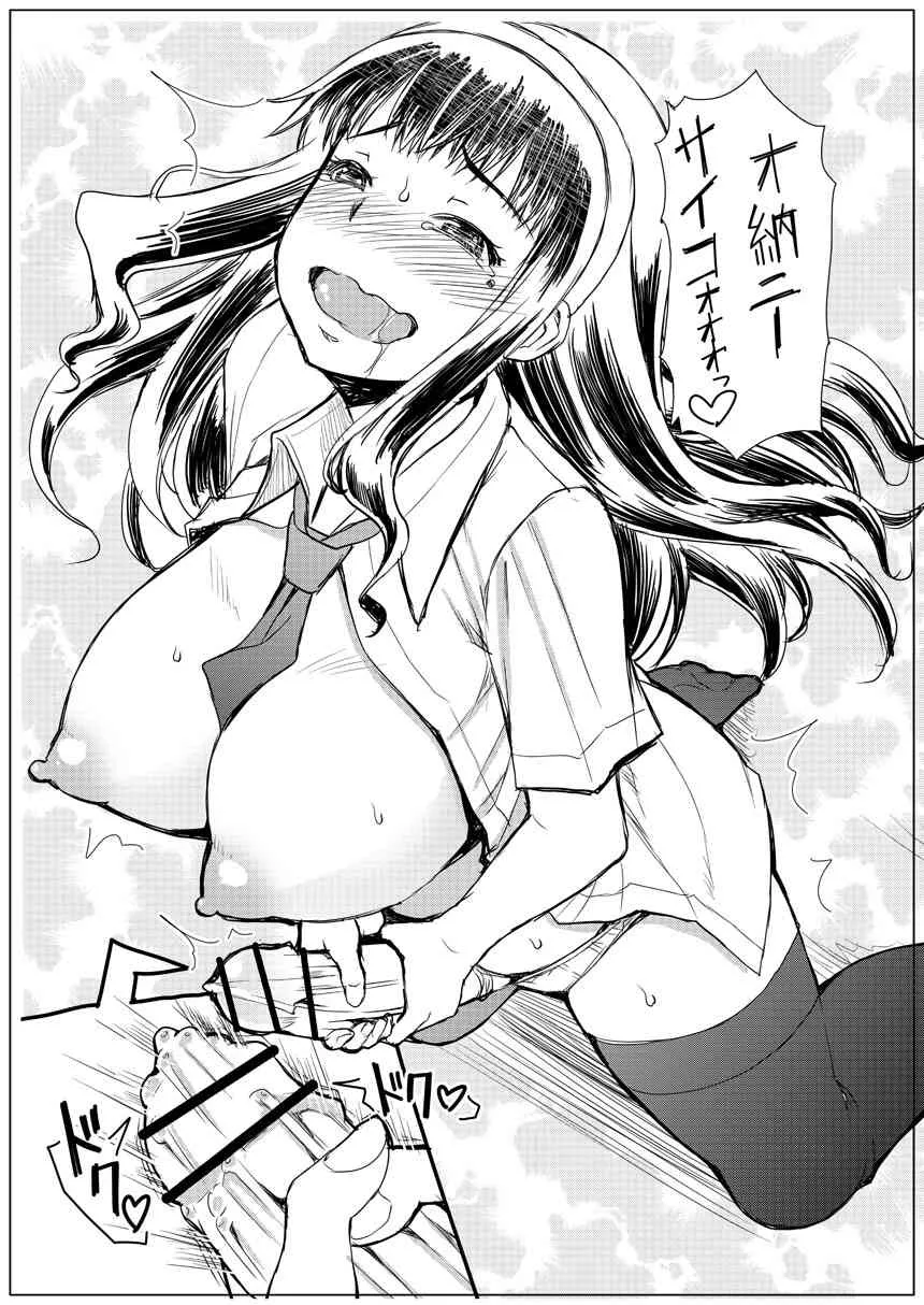 (ふたけっと10.5) [泥沼兄弟 (RED-RUM)] ふたオナ 巴萌VS大粒納豆_5