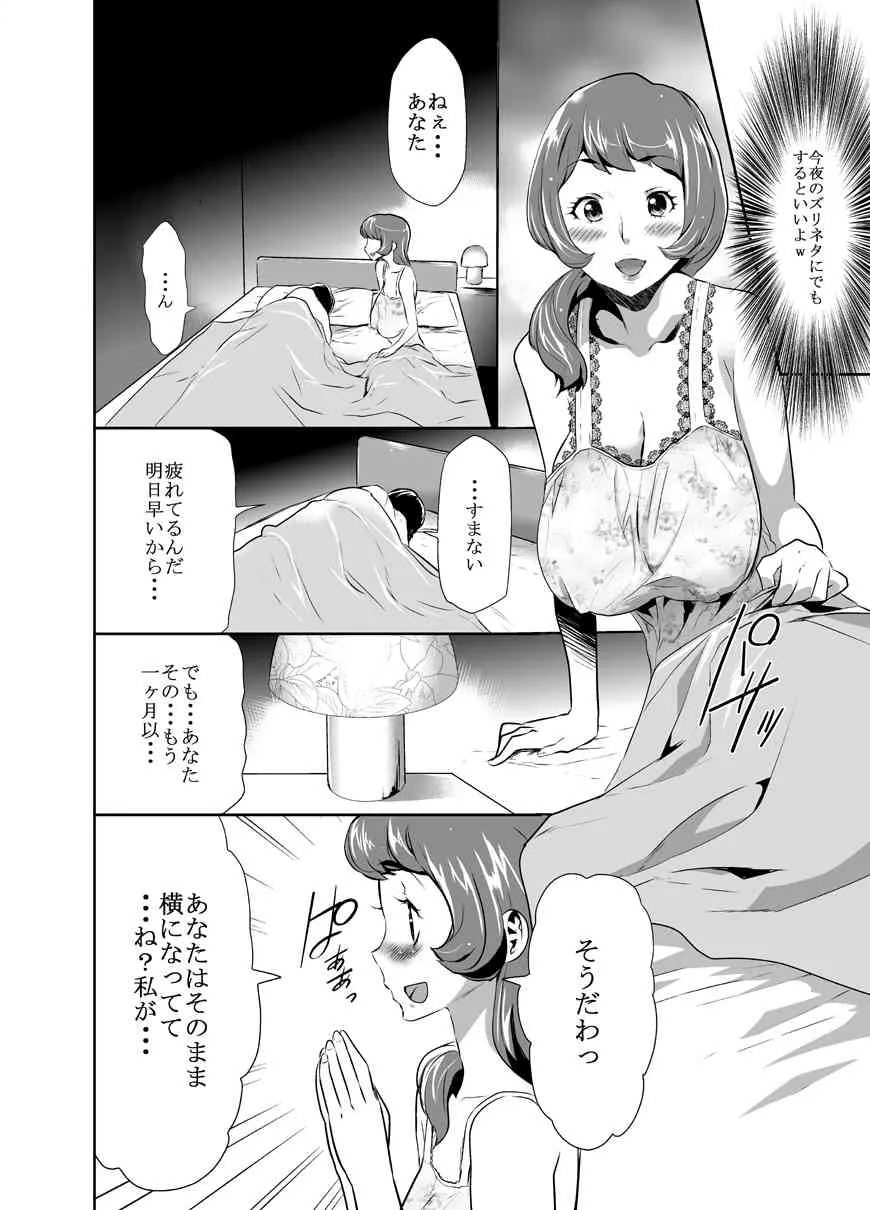 [香月亭 (香月りお)] ママは催眠中毒! 4 [DL版]_7