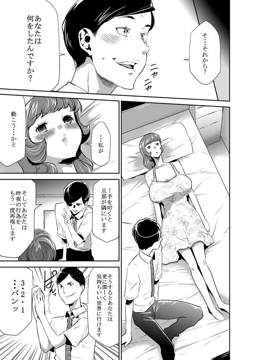 [香月亭 (香月りお)] ママは催眠中毒! 4 [DL版]_8
