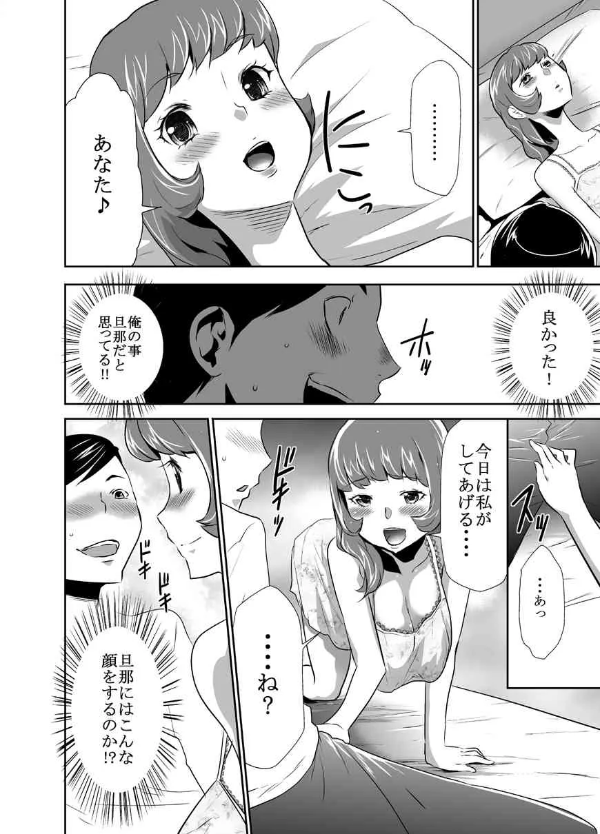 [香月亭 (香月りお)] ママは催眠中毒! 4 [DL版]_9