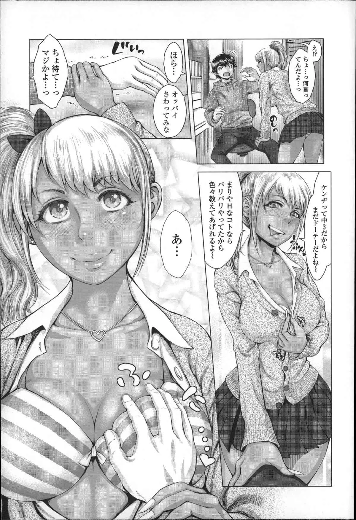 [ぶるまにあん] せーしゅん盛り_10