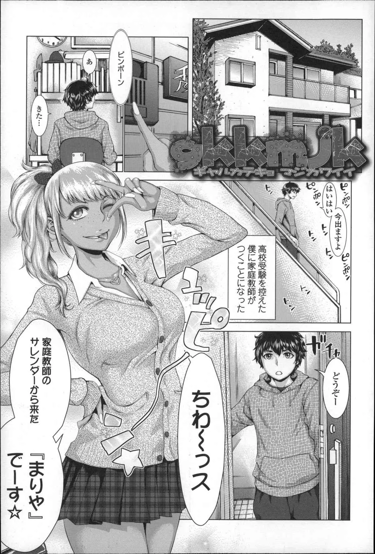 [ぶるまにあん] せーしゅん盛り_4