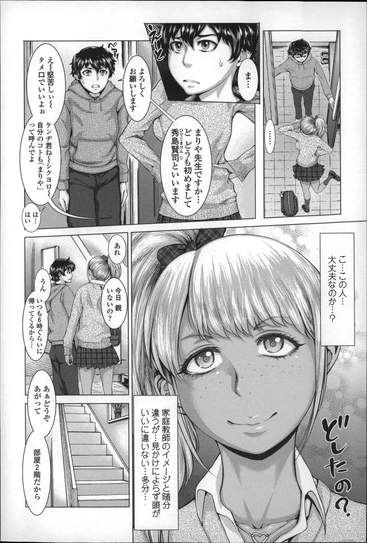[ぶるまにあん] せーしゅん盛り_5