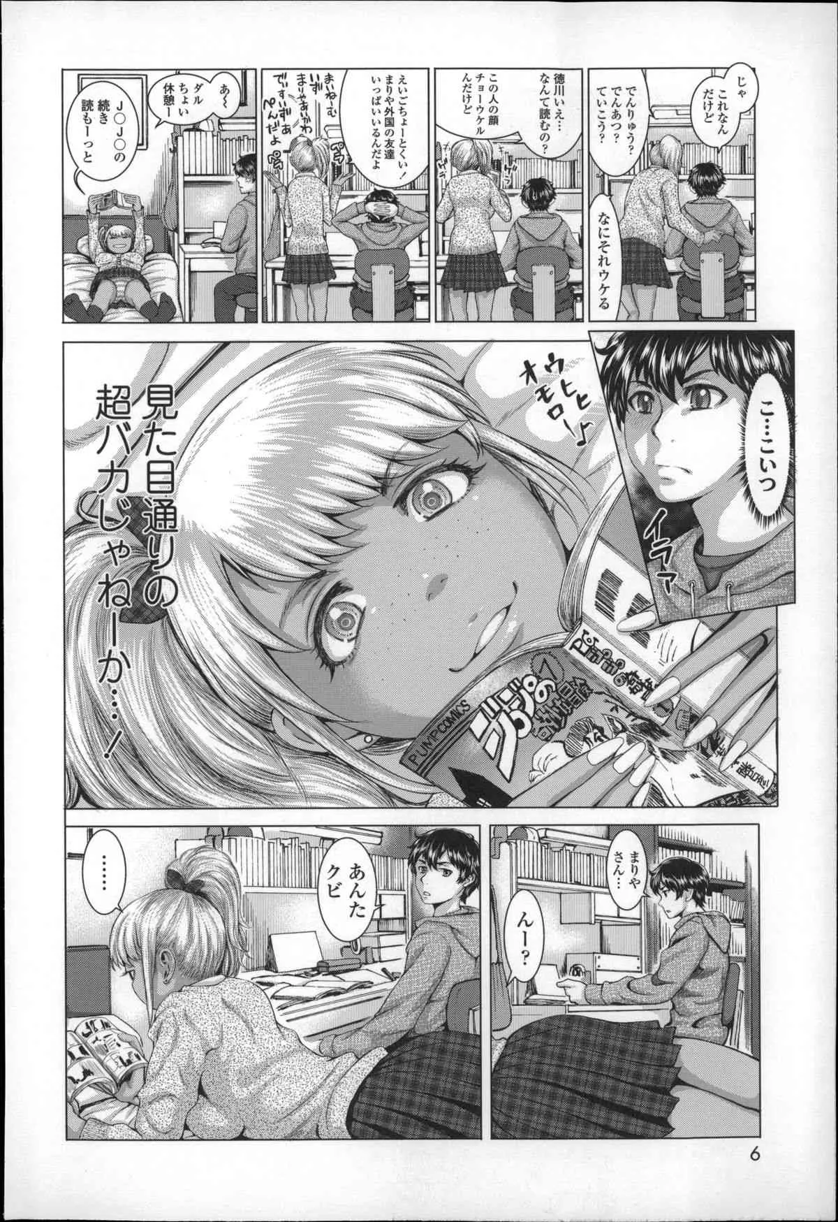 [ぶるまにあん] せーしゅん盛り_7