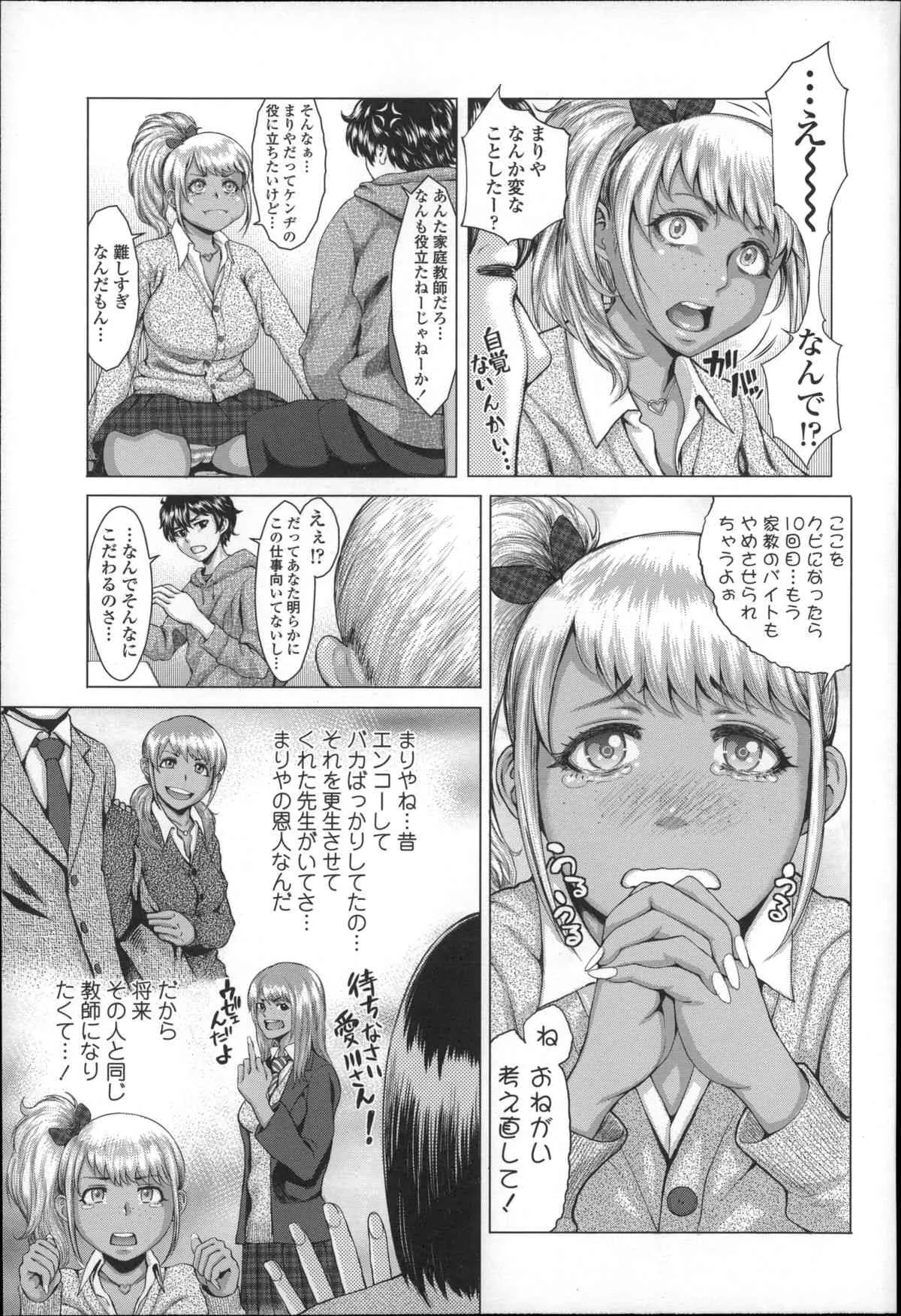[ぶるまにあん] せーしゅん盛り_8