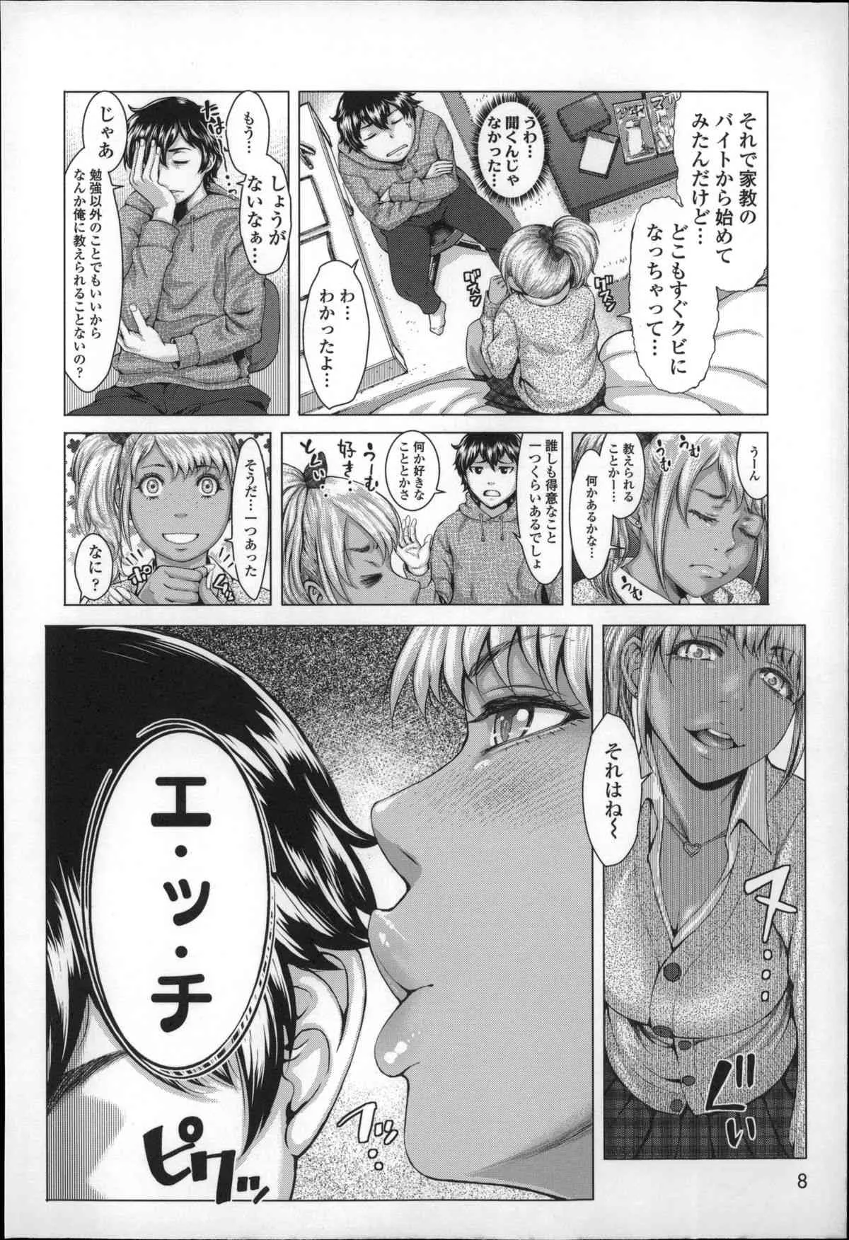 [ぶるまにあん] せーしゅん盛り_9