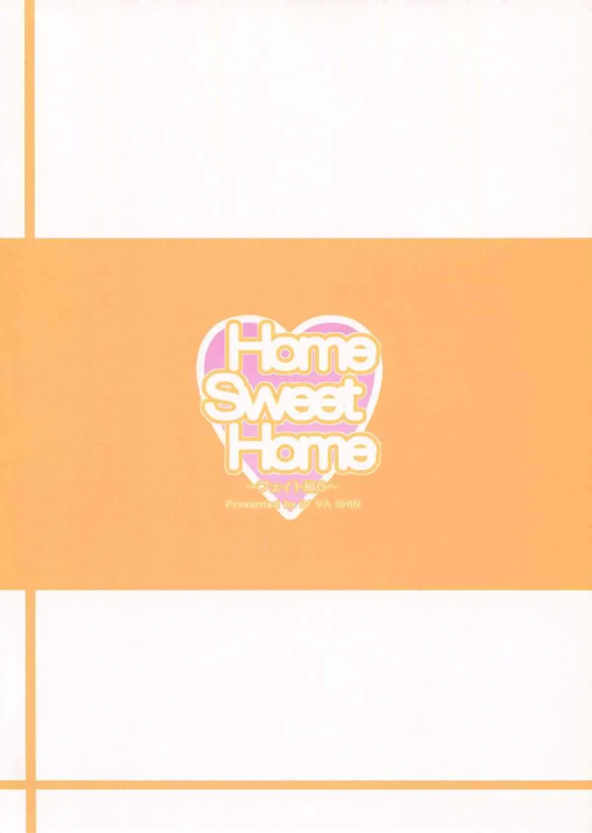 (C87) [IV VA SHIN (みくに瑞貴)] Home Sweet Home ～フェイト編 6～ (魔法少女リリカルなのは)_2