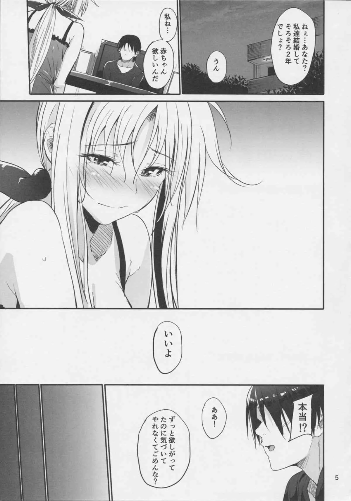 (C87) [IV VA SHIN (みくに瑞貴)] Home Sweet Home ～フェイト編 6～ (魔法少女リリカルなのは)_5