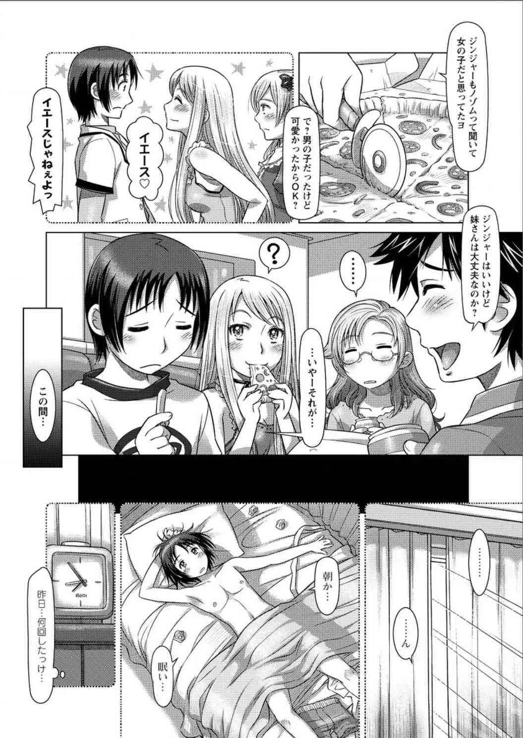 アクションピザッツ DX 2015年7月号 [DL版]_10