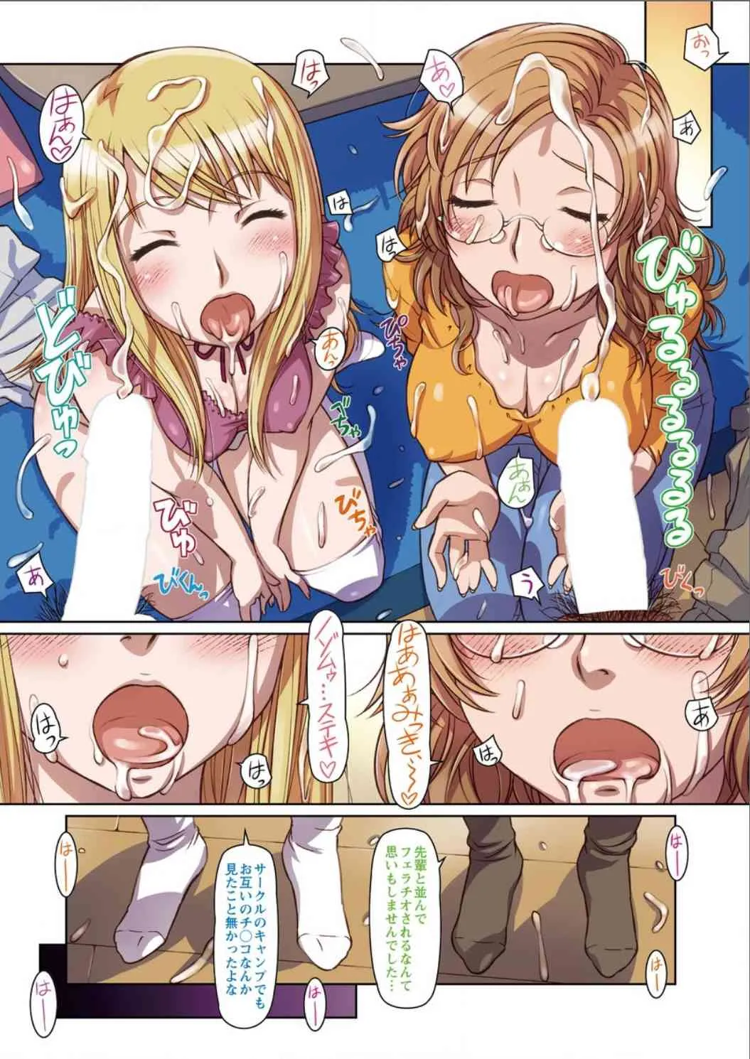 アクションピザッツ DX 2015年7月号 [DL版]_8