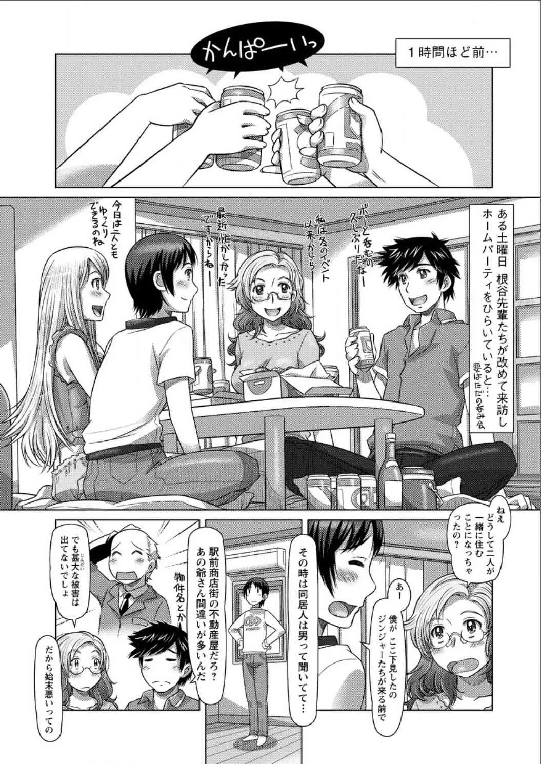 アクションピザッツ DX 2015年7月号 [DL版]_9