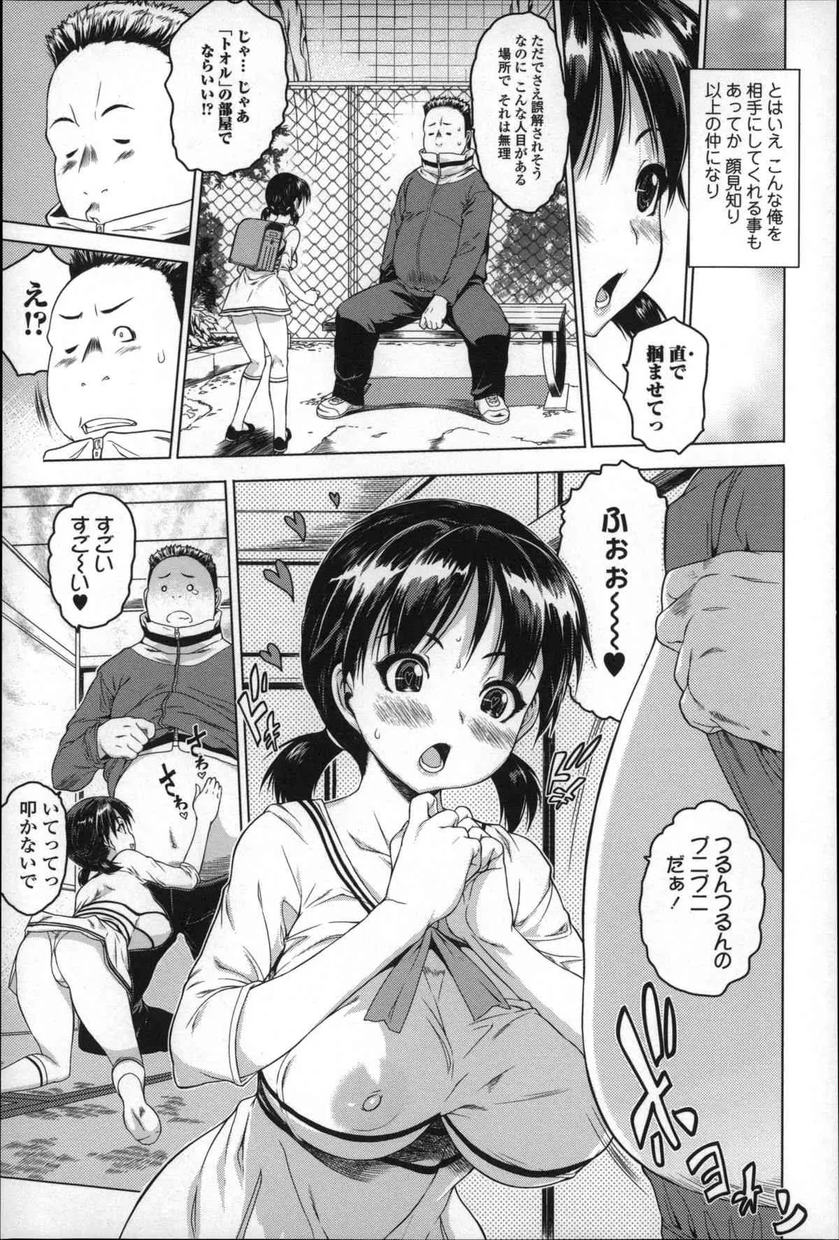 [ゼロの者] めちゃくちゃ交尾しよっ_10