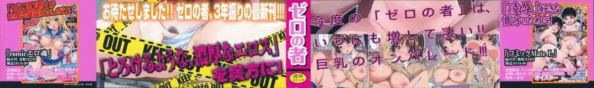 [ゼロの者] めちゃくちゃ交尾しよっ_2