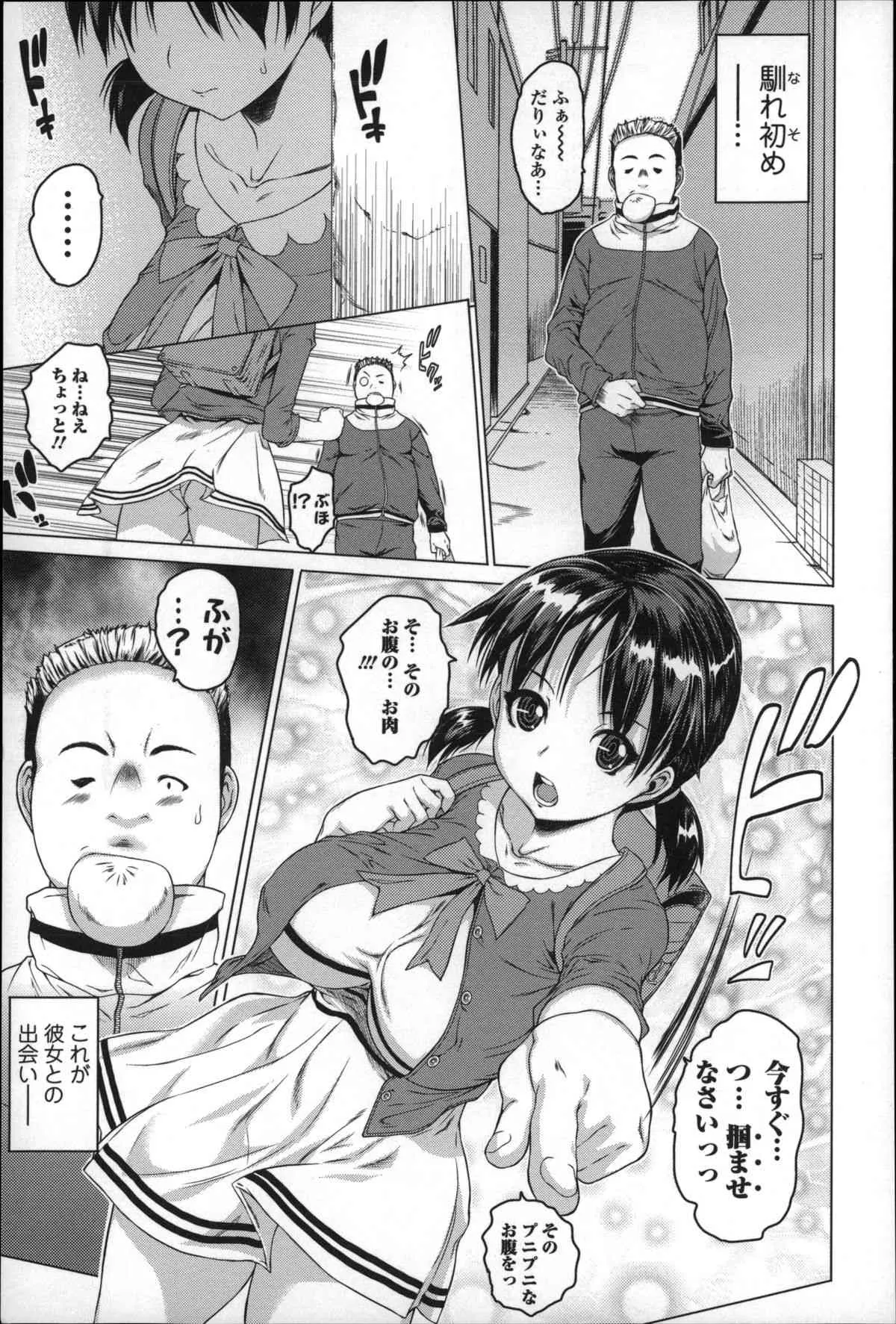 [ゼロの者] めちゃくちゃ交尾しよっ_8