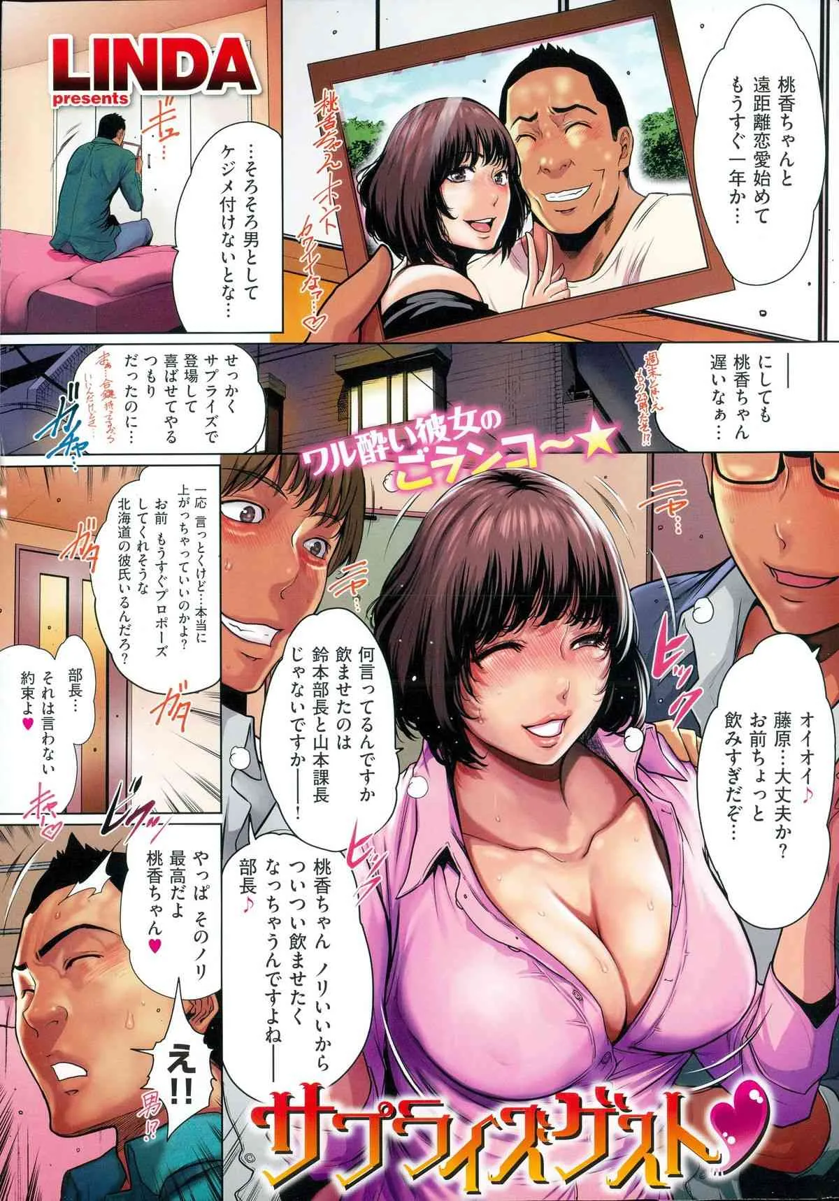 COMIC快楽天 2015年7月号_2