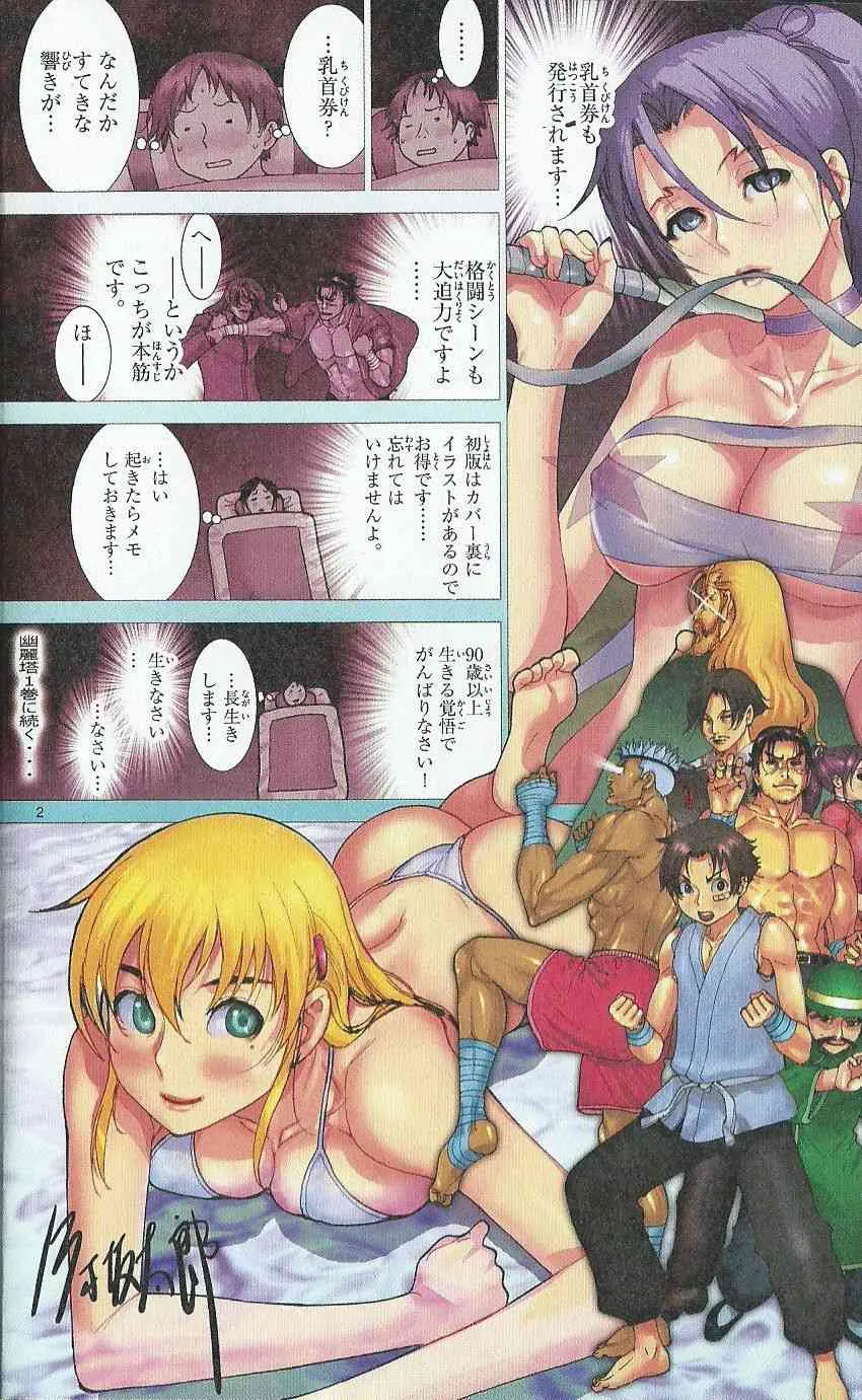 （史上最強の弟子ケンイチ51巻限定版付録）別冊ケンイチ_4