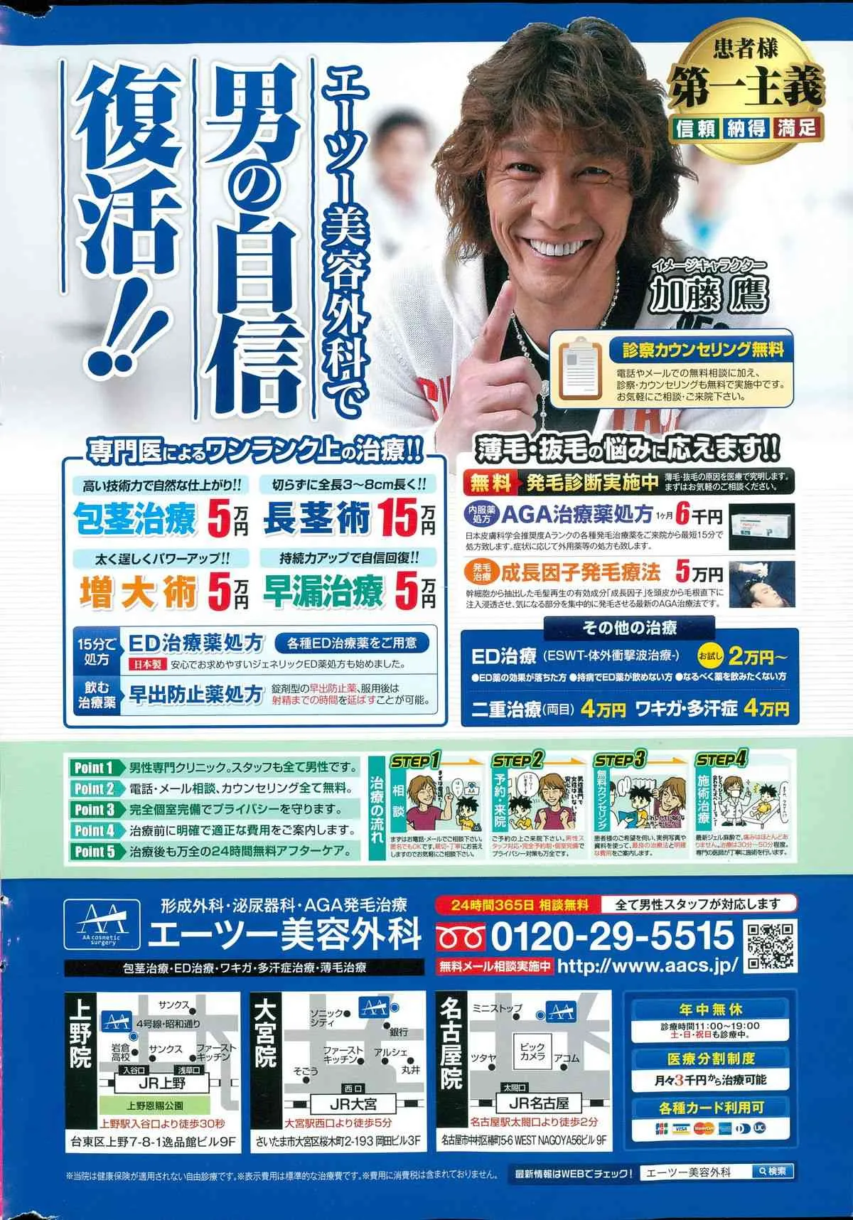 アクションピザッツスペシャル 2015年7月号_2