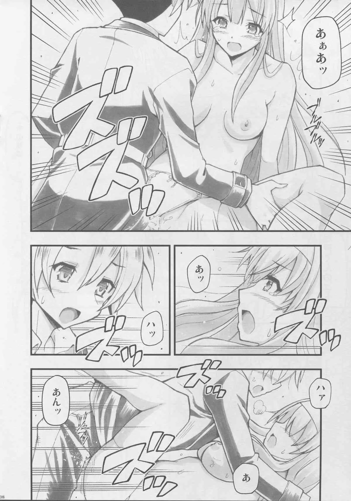 (C87) [ヘタレアーツ (BLACKHEART)] 未確認で淫行中 (アンダーナイトインヴァース)_10