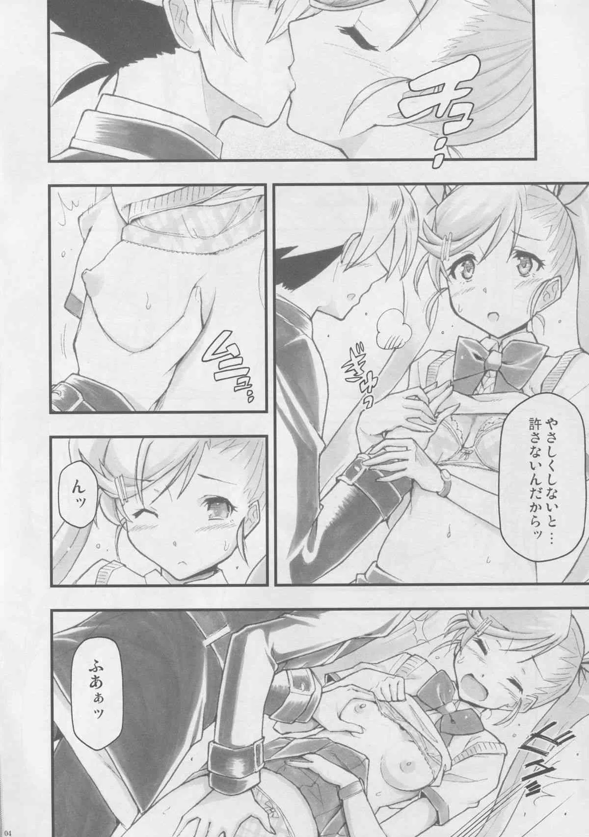 (C87) [ヘタレアーツ (BLACKHEART)] 未確認で淫行中 (アンダーナイトインヴァース)_6