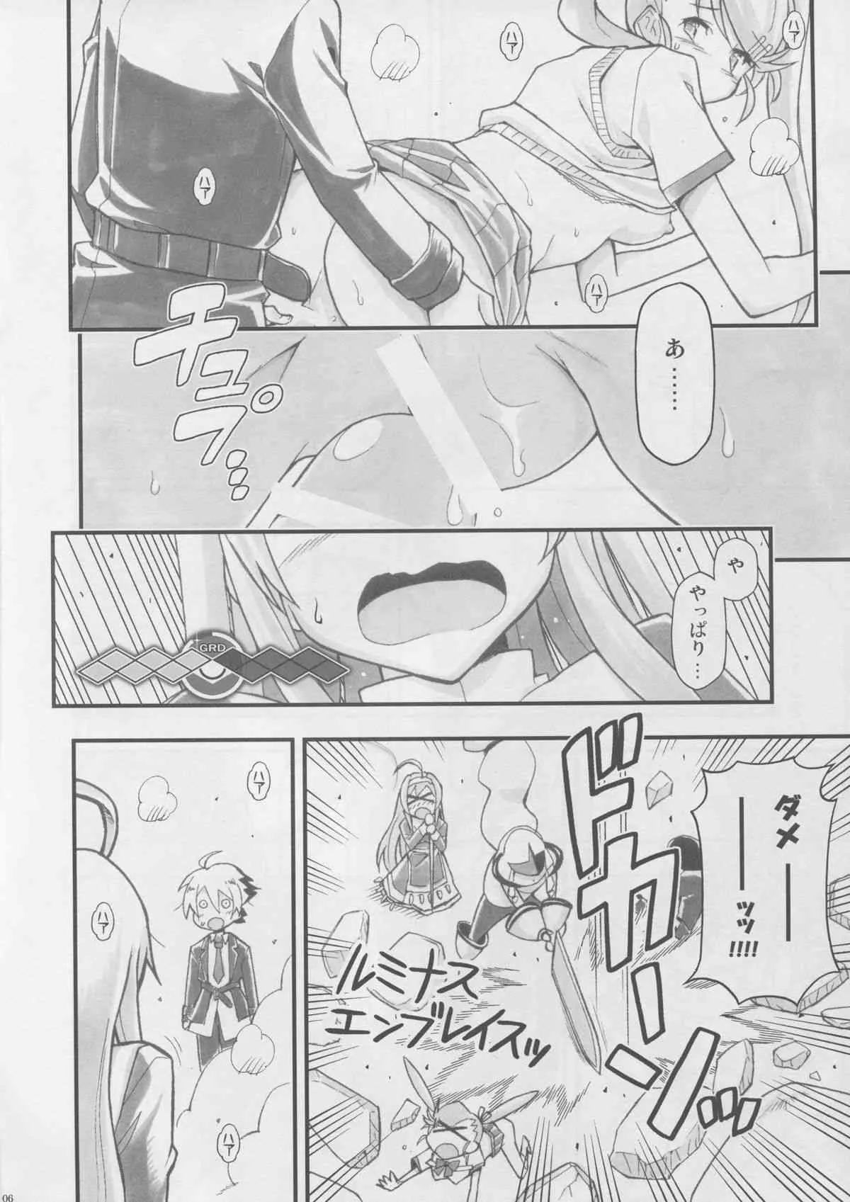 (C87) [ヘタレアーツ (BLACKHEART)] 未確認で淫行中 (アンダーナイトインヴァース)_8