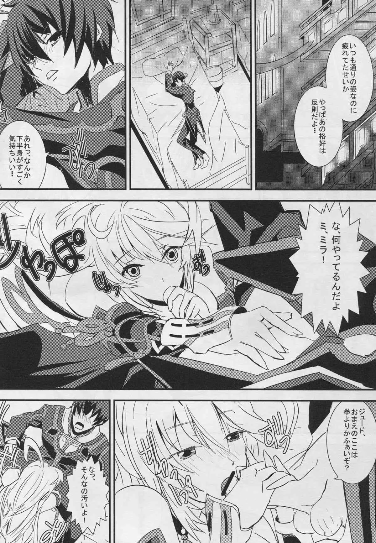 (サンクリ53) [Sand (ゆう)] Miracle (テイルズ オブ エクシリア)_6