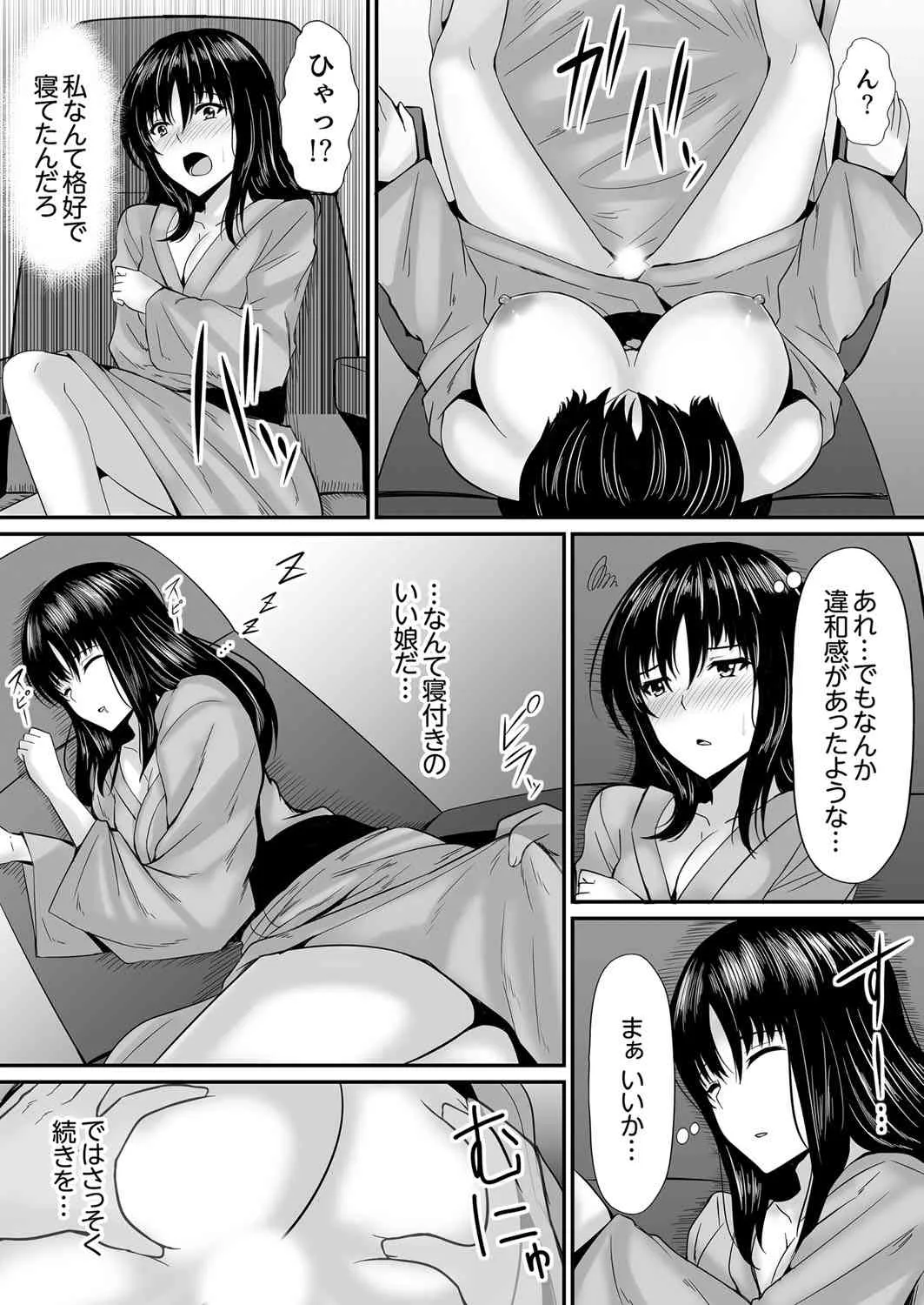 [しまシュー] エッチな発明で…滅茶苦茶セックスしてみた! 2 [DL版]_4