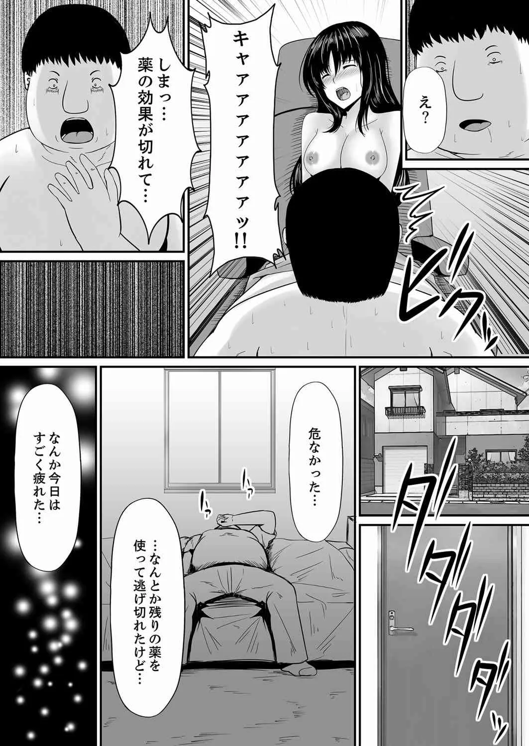 [しまシュー] エッチな発明で…滅茶苦茶セックスしてみた! 2 [DL版]_7