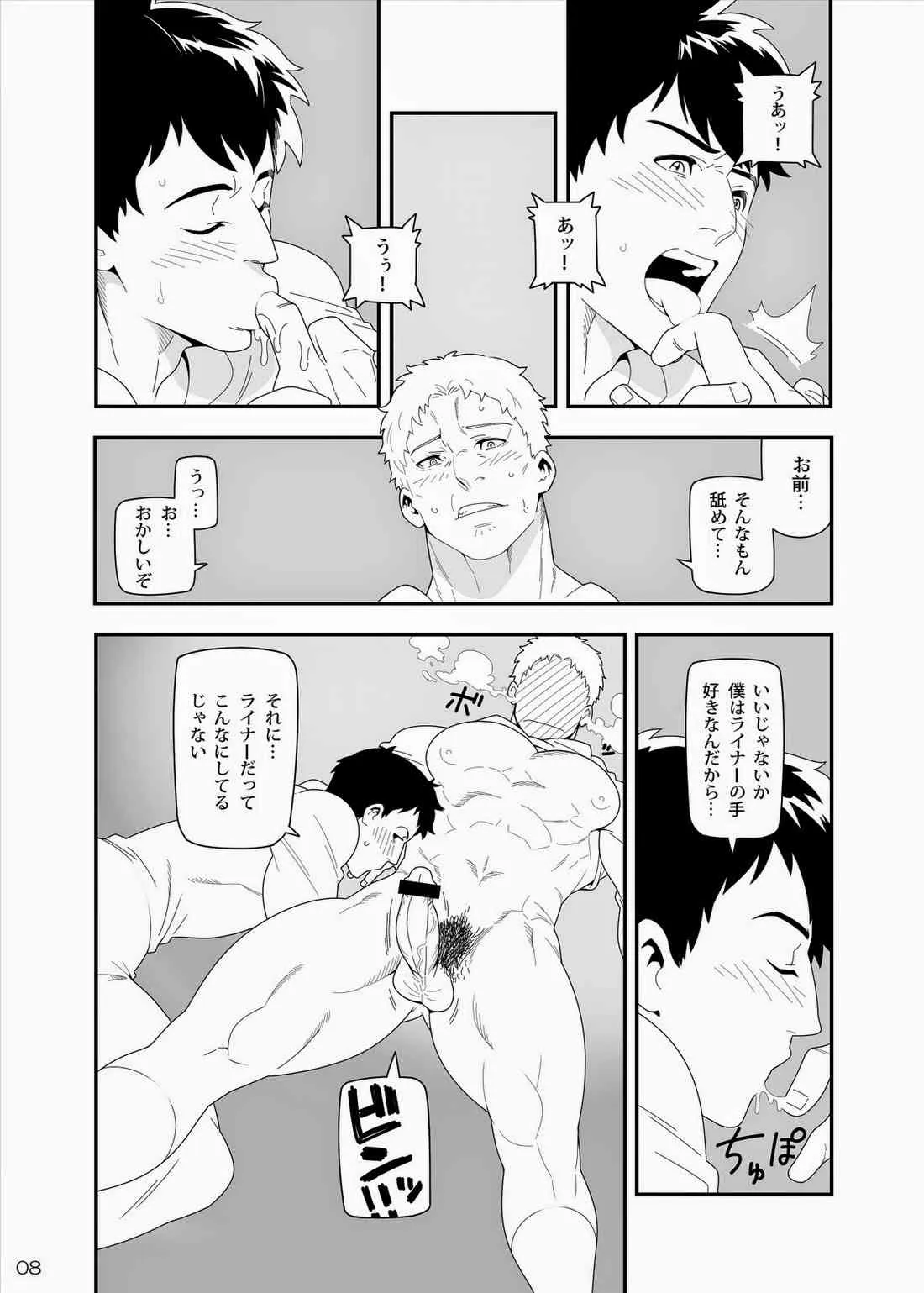 (第3回壁外調査博) [まらぱるて (小島祥太朗)] やわらかい手 (進撃の巨人)_6