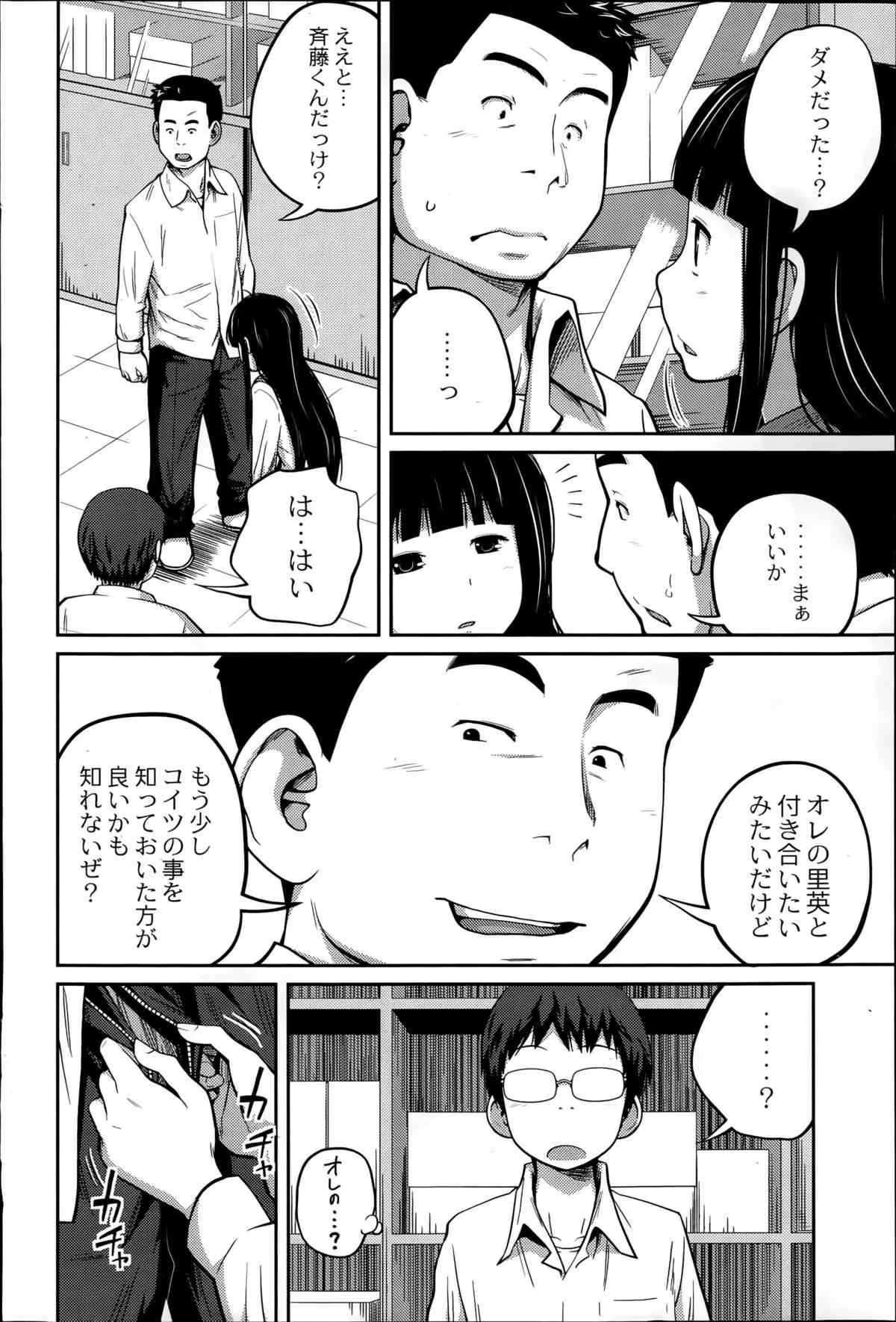 COMIC 彩蛇 2015年7月号 Vol.1_10