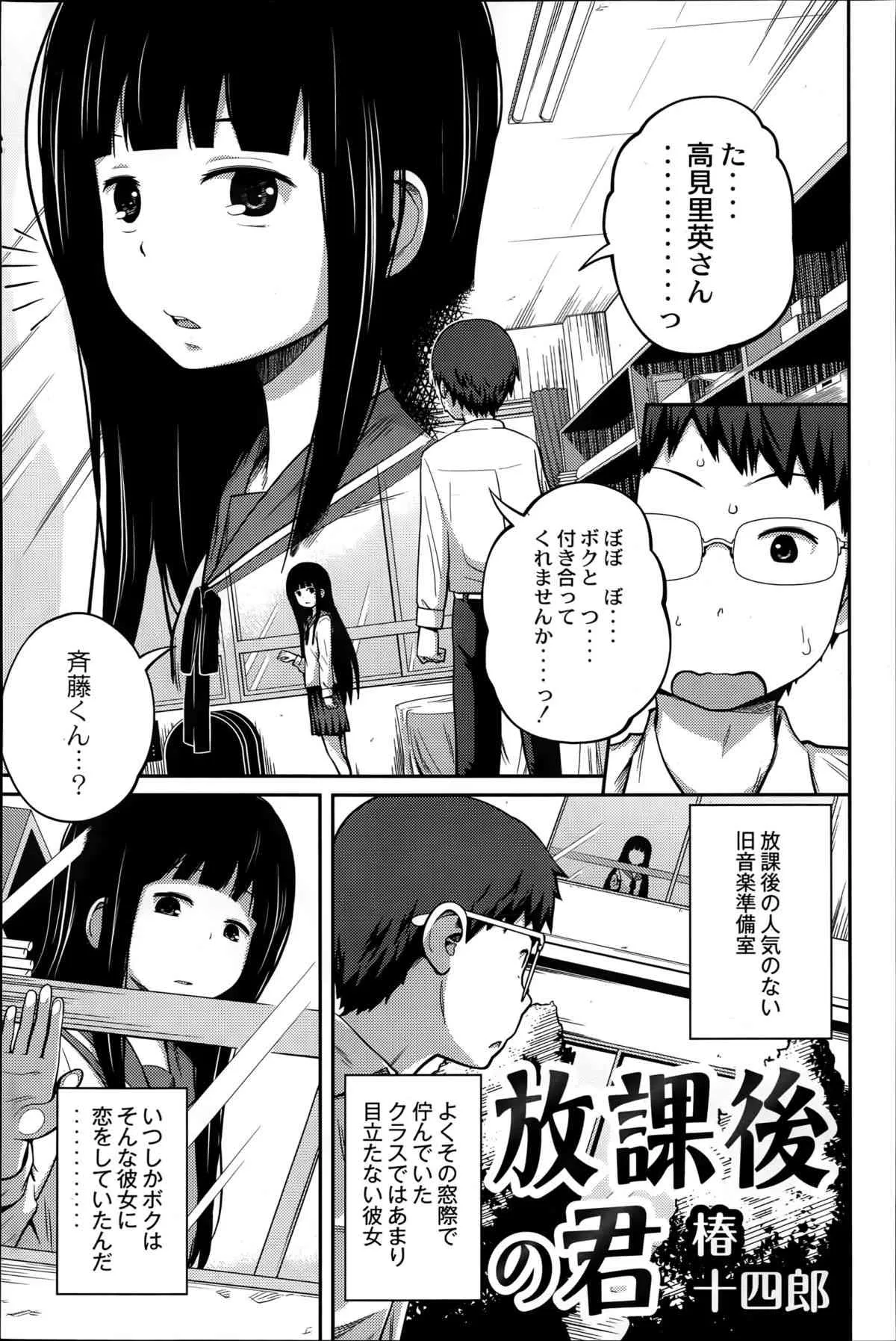 COMIC 彩蛇 2015年7月号 Vol.1_7