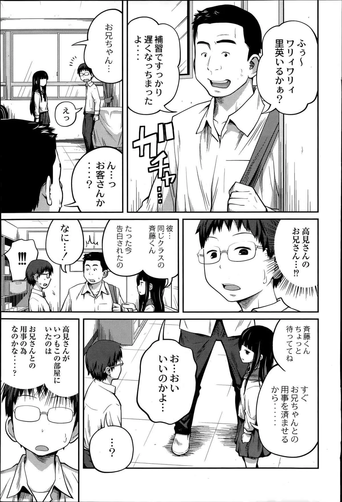 COMIC 彩蛇 2015年7月号 Vol.1_9