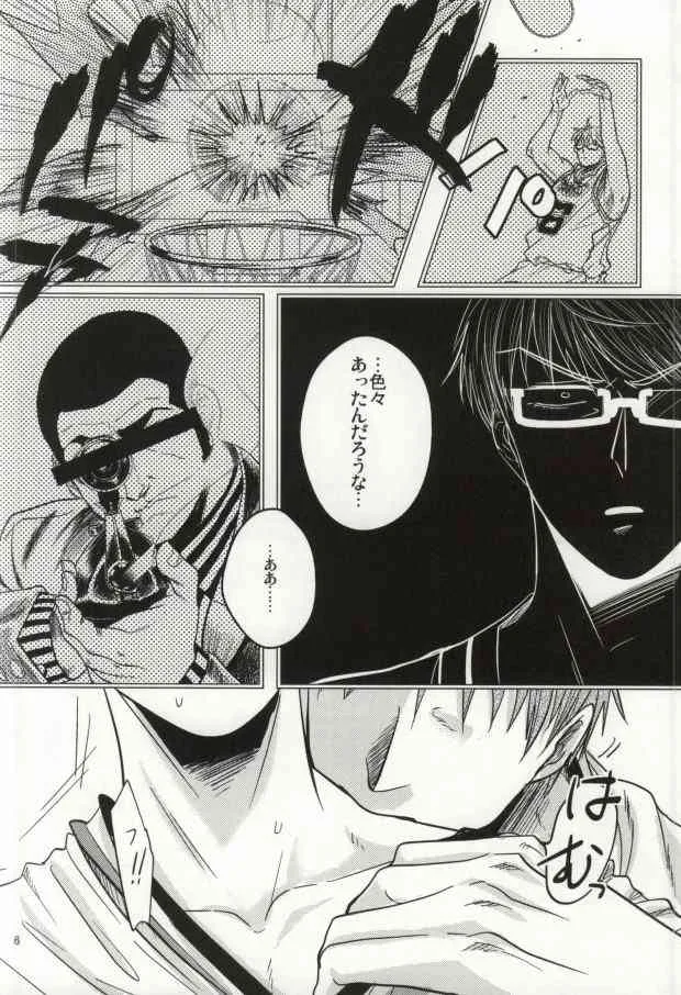 (HARUCC18) [INUZINI (神崎)] イケナイコトカイ (黒子のバスケ)_5