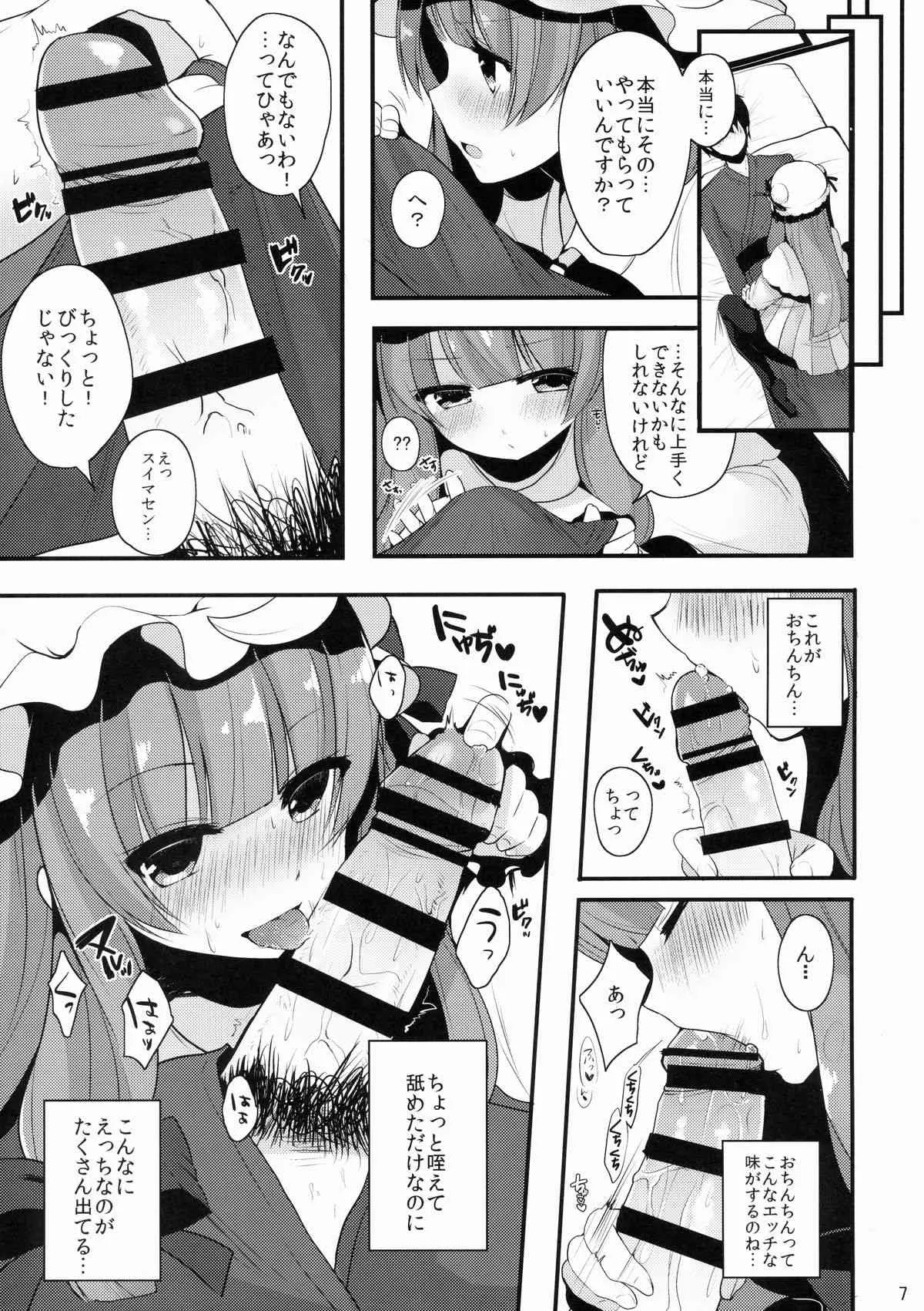 (C87) [Chocolate Synapse (椎架ゆの)] おしごとぱちぇっくす (東方Project)_8