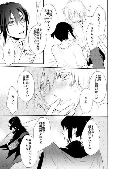 [Blue Mind] Lesson! (No. 6)_10