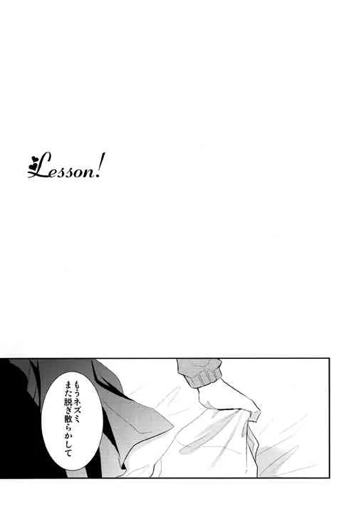 [Blue Mind] Lesson! (No. 6)_2