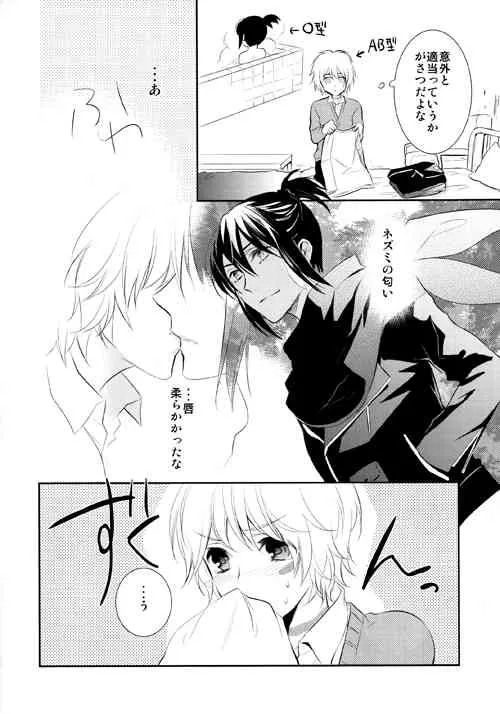 [Blue Mind] Lesson! (No. 6)_3