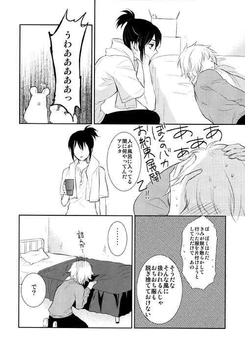 [Blue Mind] Lesson! (No. 6)_5