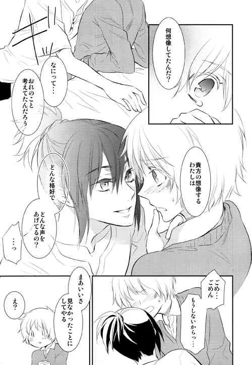 [Blue Mind] Lesson! (No. 6)_6