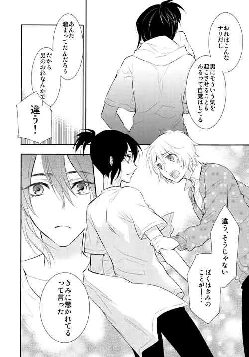 [Blue Mind] Lesson! (No. 6)_7