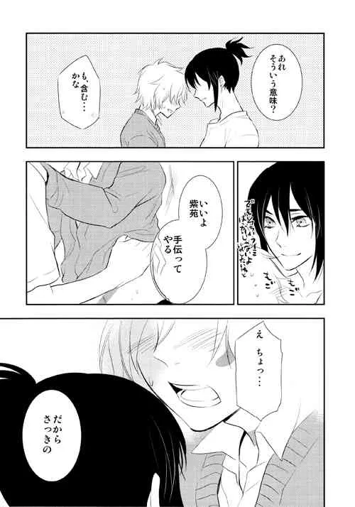 [Blue Mind] Lesson! (No. 6)_8
