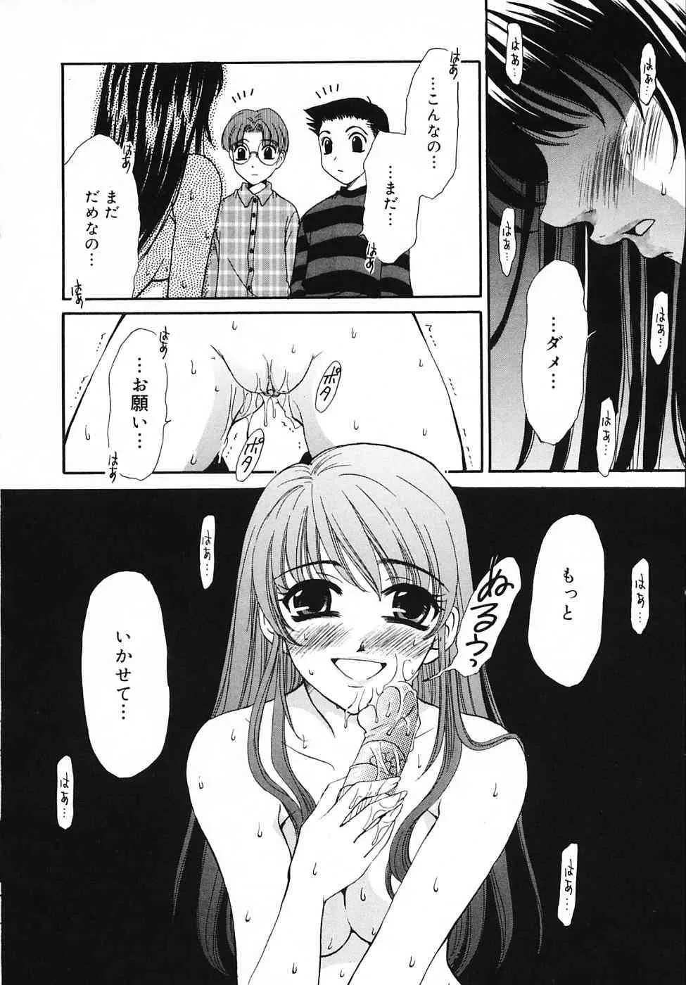 [Gotoh Akira] Kodomo no Jikan Vol.03 [Raw]_10