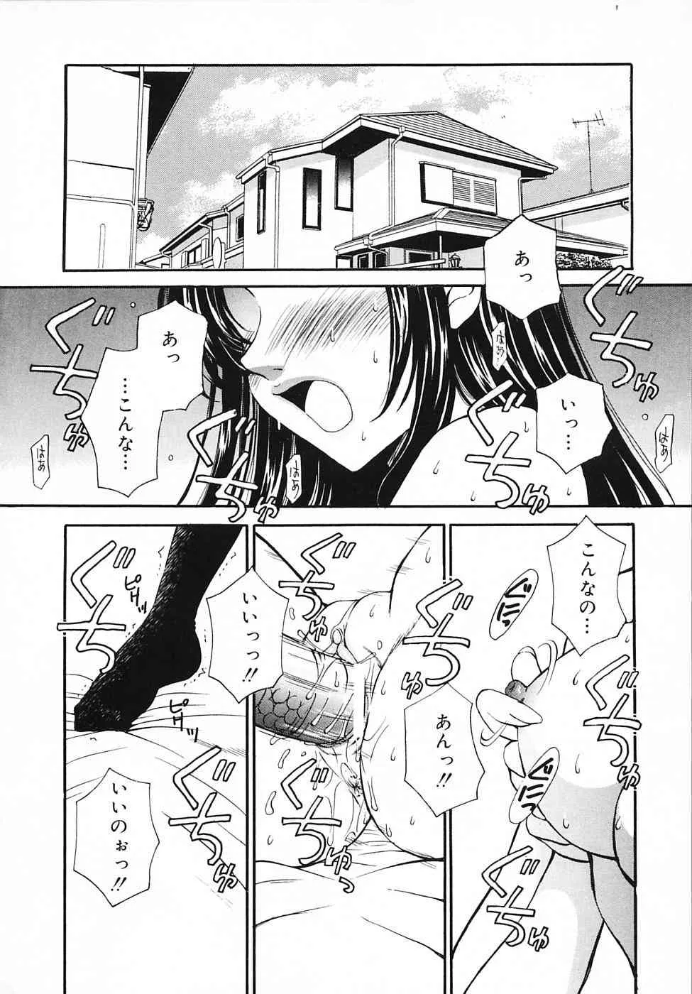 [Gotoh Akira] Kodomo no Jikan Vol.03 [Raw]_6