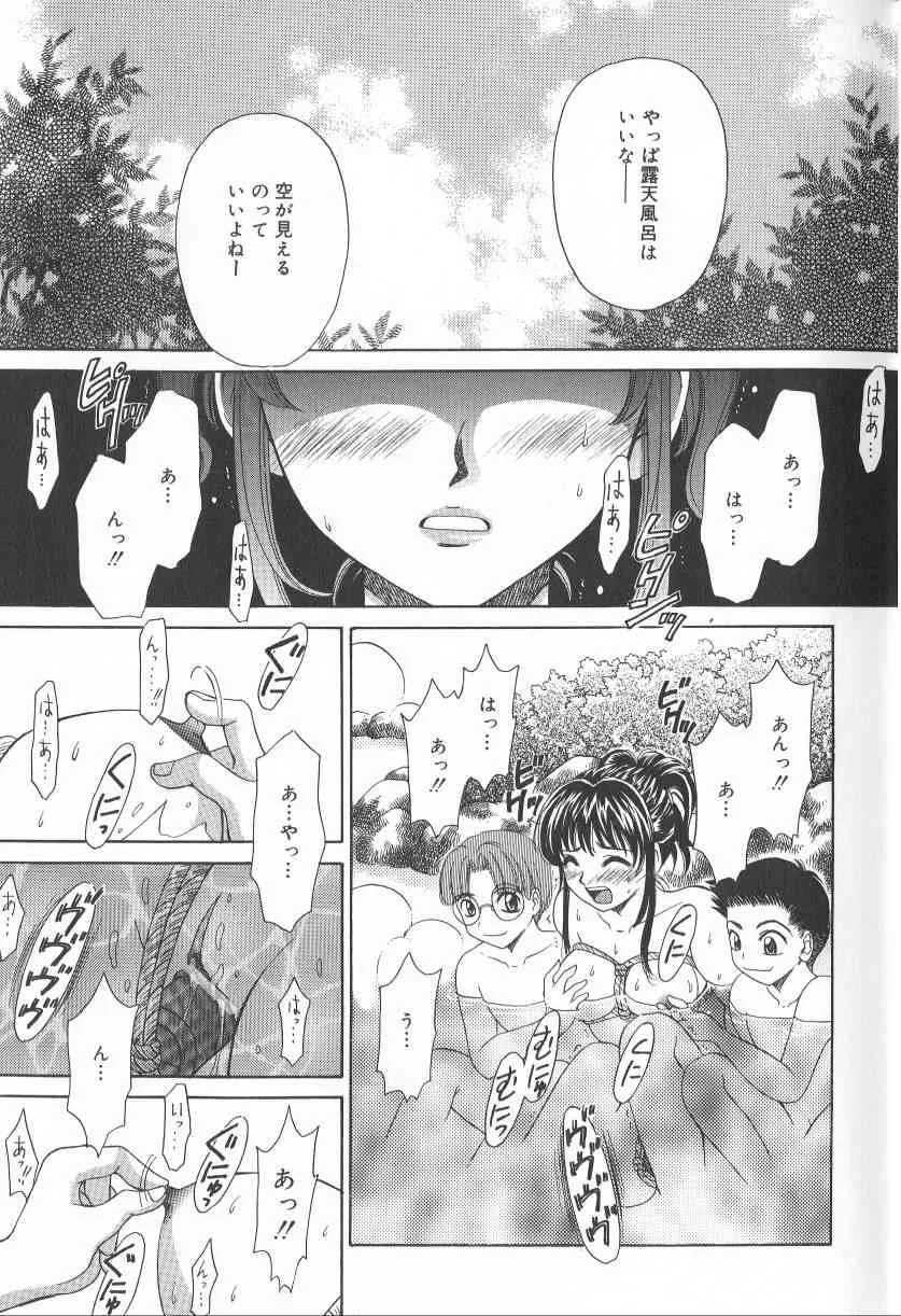 [Gotoh Akira] Kodomo no Jikan Vol.02 [RAW]_10