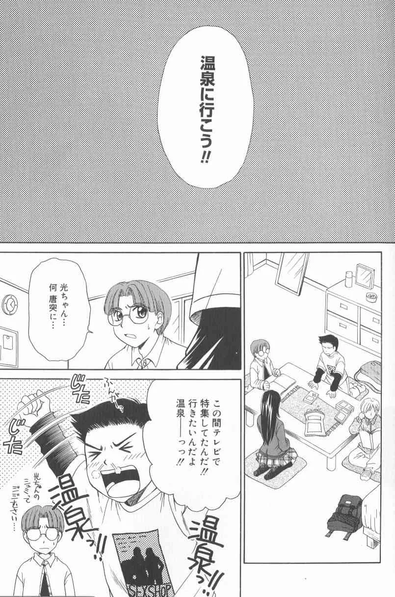 [Gotoh Akira] Kodomo no Jikan Vol.02 [RAW]_4