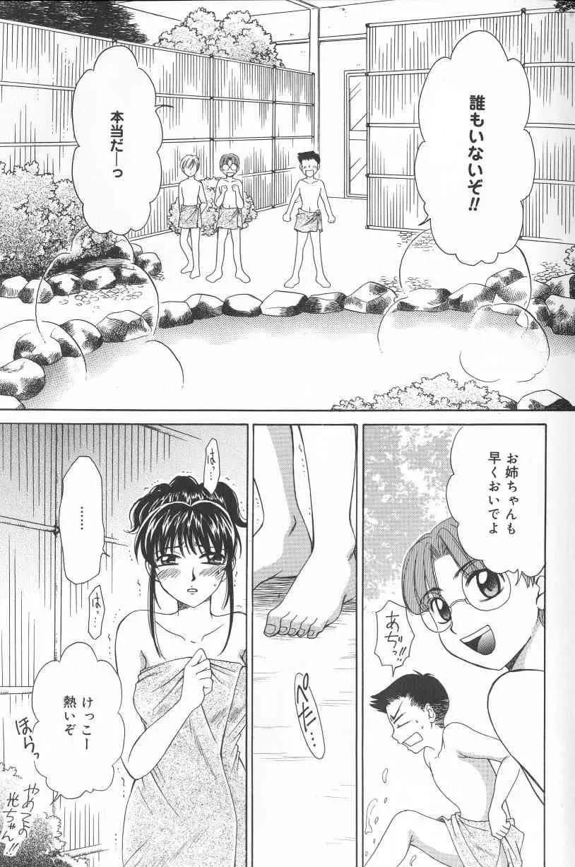 [Gotoh Akira] Kodomo no Jikan Vol.02 [RAW]_8