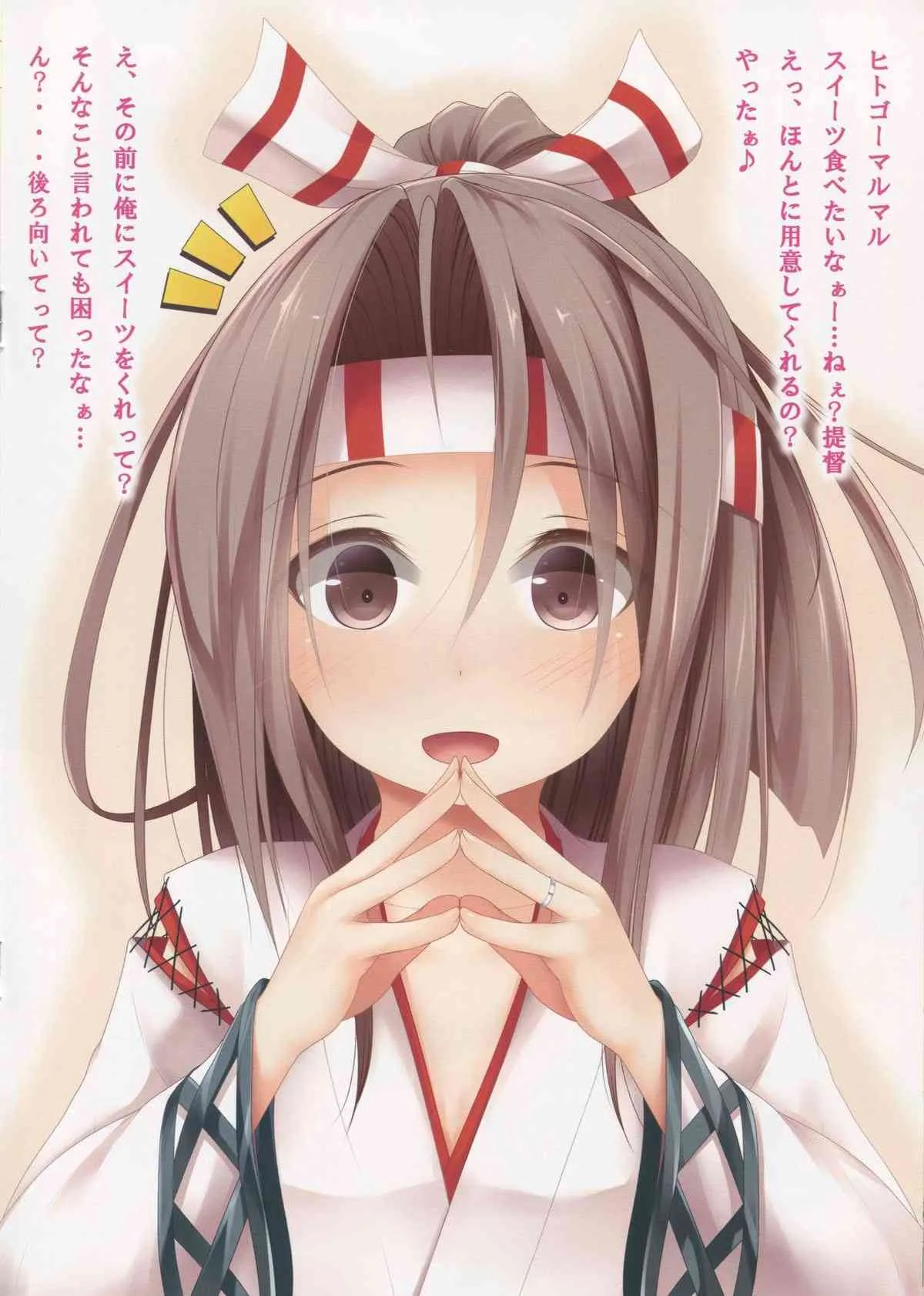 (COMIC1☆9) [POETTO (ハリュー)] 瑞鳳ちゃんの今日の1日 (艦隊これくしょん -艦これ-)_8