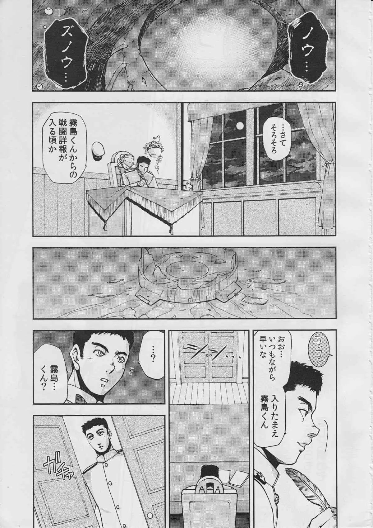 (C85) [AQUABOX立川鎮守府 (沙神よしつね)] 頭脳戦艦 (艦隊これくしょん-艦これ-)_6