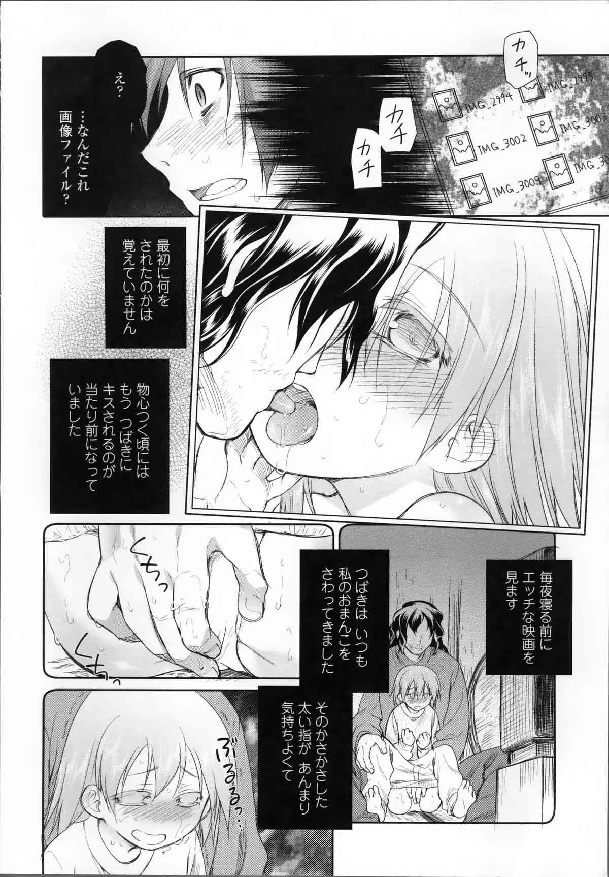 [緑のルーペ] ガーデン II_9