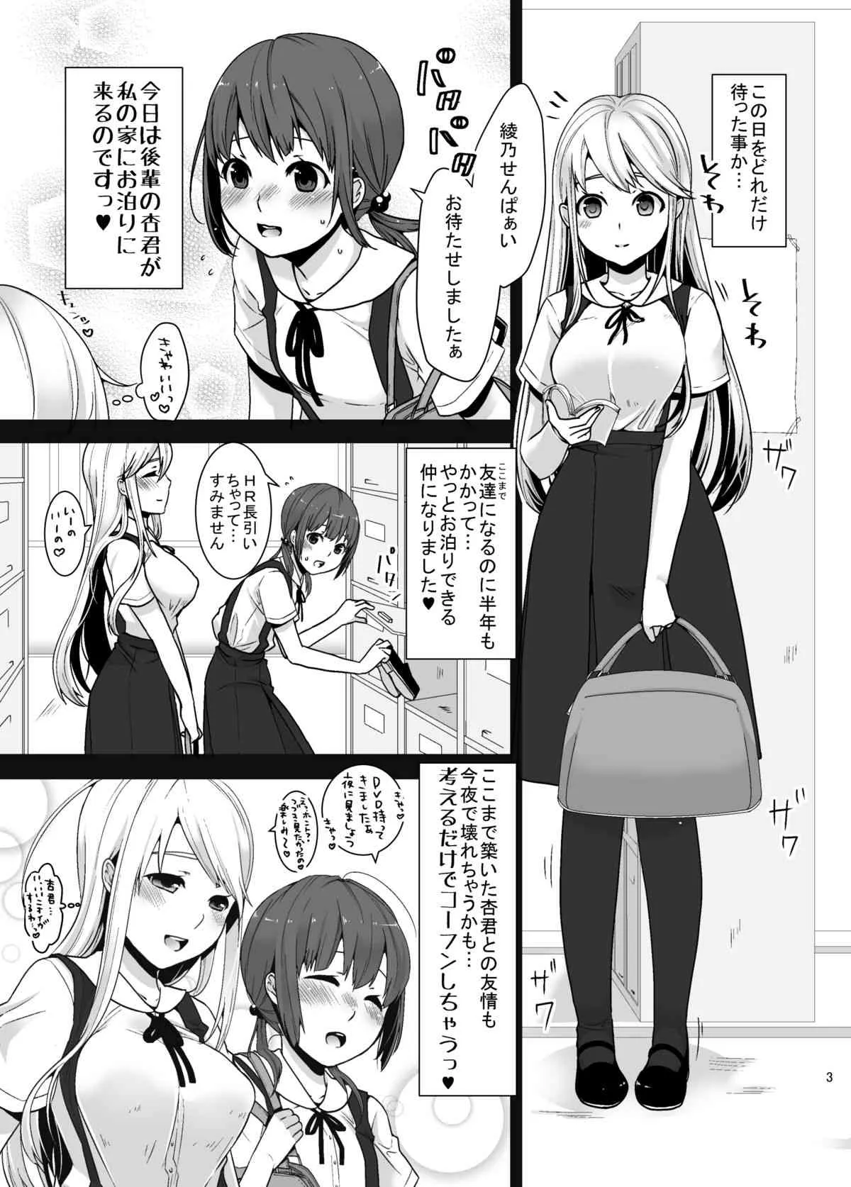 [dix-sept (ルーシー)] ふたなりちゃんと男の娘 [DL版]_2