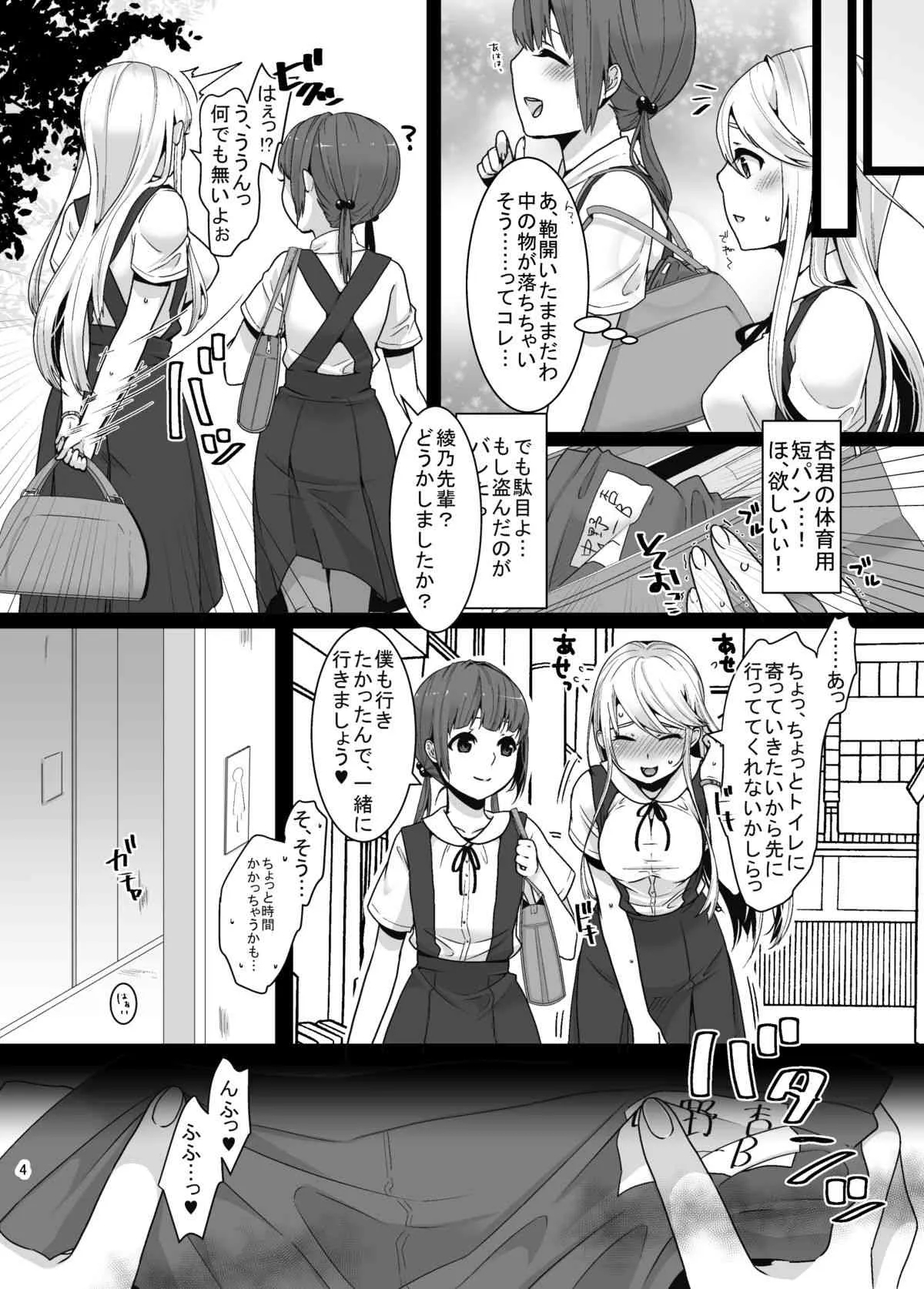 [dix-sept (ルーシー)] ふたなりちゃんと男の娘 [DL版]_3